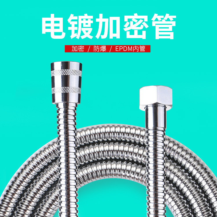 Shower hose, stainless steel shower pipe, bathroom and toilet encrypted explosion-proof water inlet hose, extension pipe, universal accessories full figure