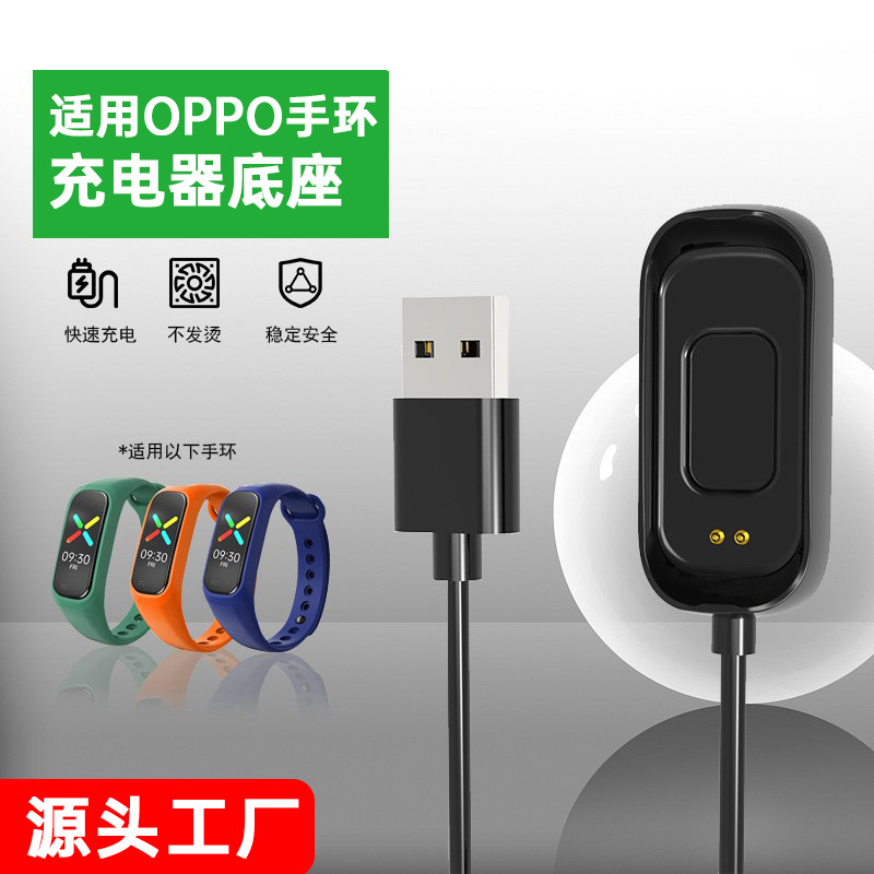 Compatible with OPPO Band Charging cable eva Limited Edition Charging Base Band AB96 Band non-Removable charger details Picture