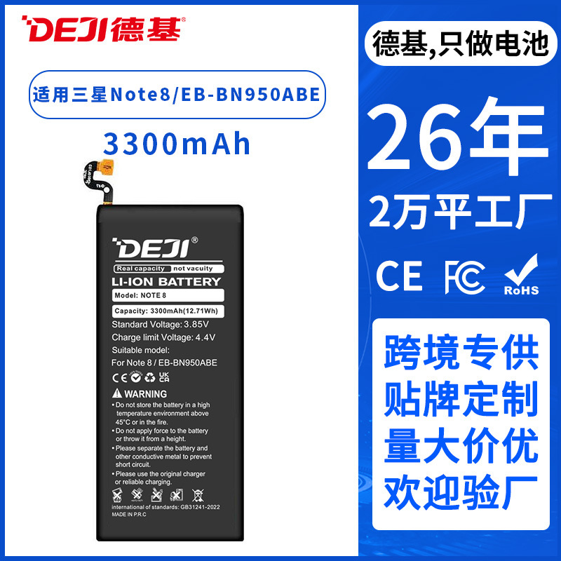 Wholesale of high-capacity built-in lithium batteries for Samsung mobile phones Note8/N9500/N9508 full figure