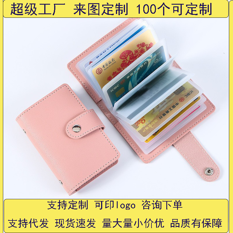 Anti-demagnetization creative Korean-style leather card case, multi-slot PU bank card case, bus card, campus card, and document storage bag full figure