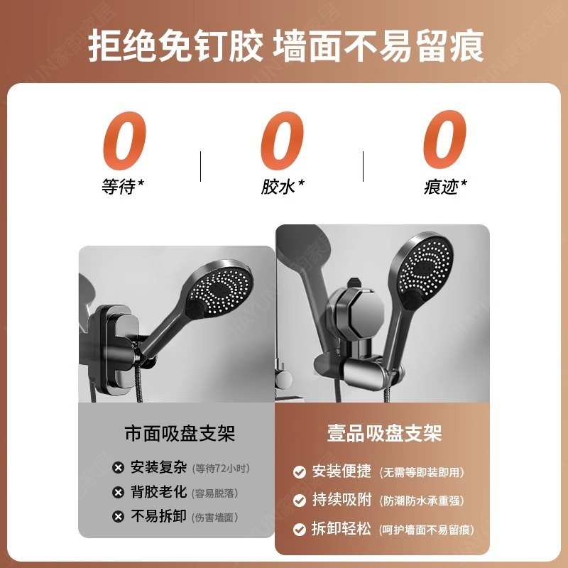 Suction cup shower head bracket fixing wonder, home bathroom no need for drilling, children's shower head bracket, movable Application Scenario