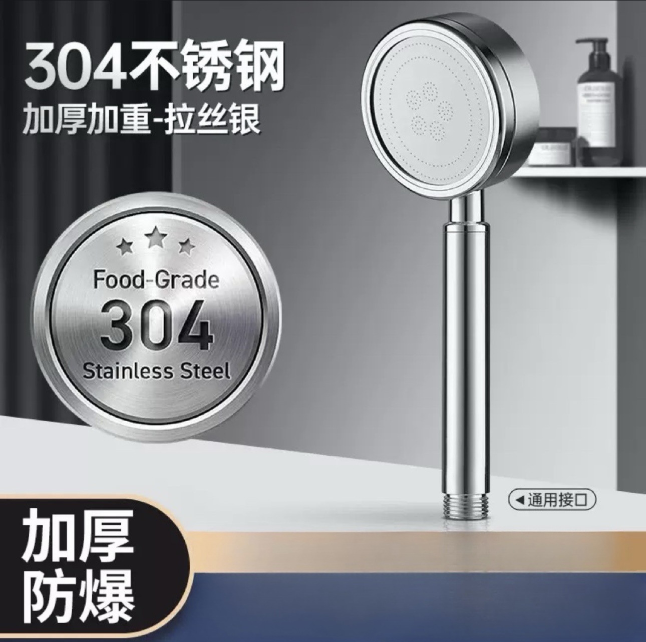 Handheld showerhead 304 stainless steel pressurized showerhead for bathing, stainless steel material pressurized showerhead for household use full figure
