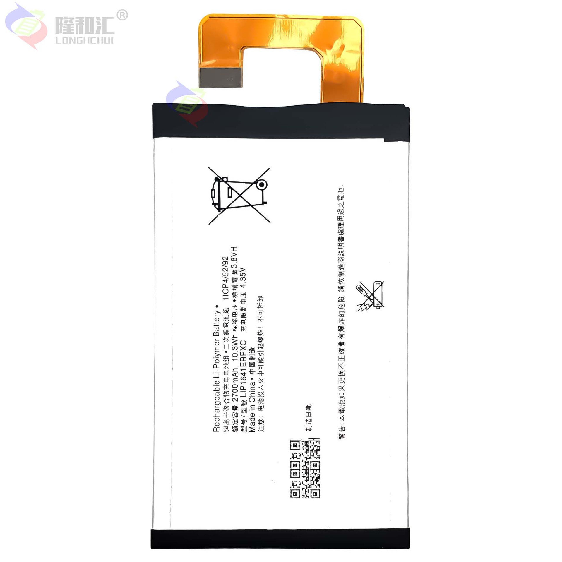 It is suitable for factory wholesale and foreign trade of SONY Xperia XA1 Ultra mobile phone rechargeable battery LIP1641ERPC Item Picture