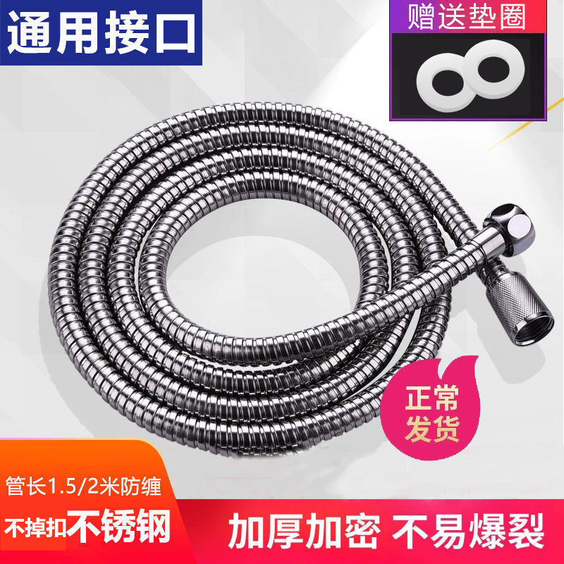 The manufacturer supplies stainless steel shower tubes, showerhead hoses, shower heads, water pipes, rain hoses and explosion-proof pipes full figure