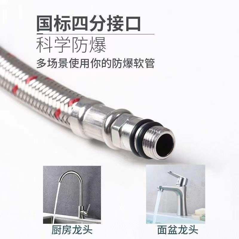 304 stainless steel braided pointed hose explosion-proof faucet general accessories, 4-point cold and hot single-ended water inlet pipe Application Scenario