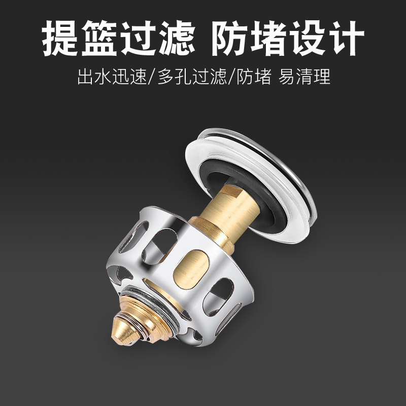 The washbasin lid can be flipped to replace the spring core, the drain accessory leaks, the face plug of the sink basket hole is pressed, the cover is pressed, and the filter screen is blocked Specification drawing