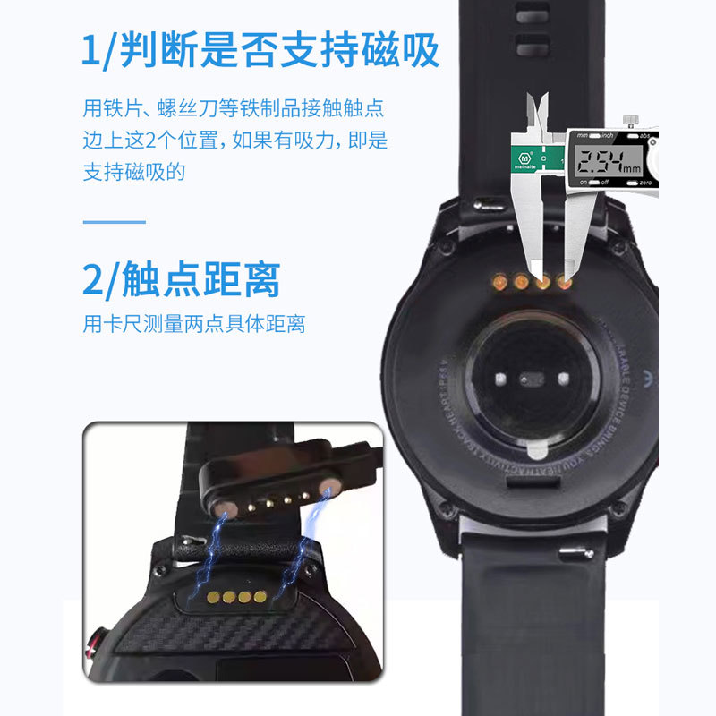 Universal children's smartwatch charging cable, smart bracelet, watch juicer, 4-contact 2-pin magnetic data cable Specification drawing