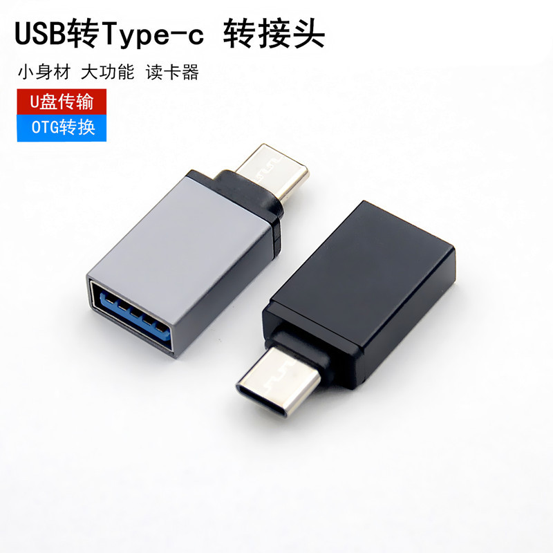 usb3.0 to type-c adapter for mobile phone charging USB flash drive memory card OTG, compatible with iPhone 15 adapter details Picture