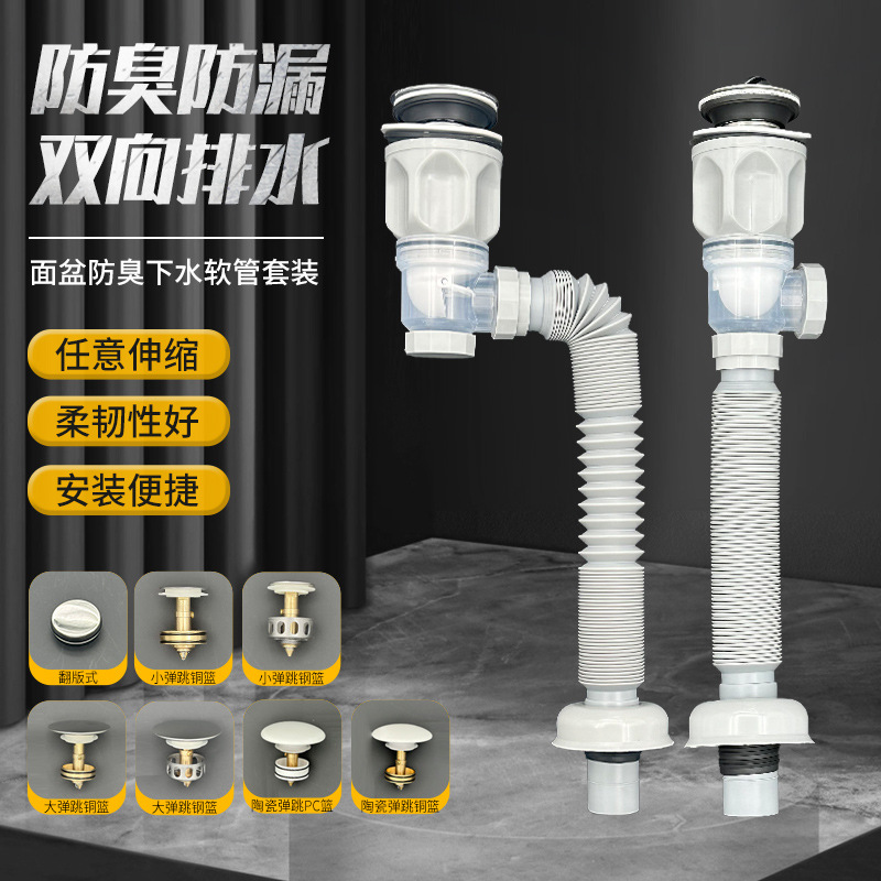 Dual-purpose washbasin, washbasin drain pipe, sewer drain pipe, anti-odor washbasin drain, washbasin leak plug full figure