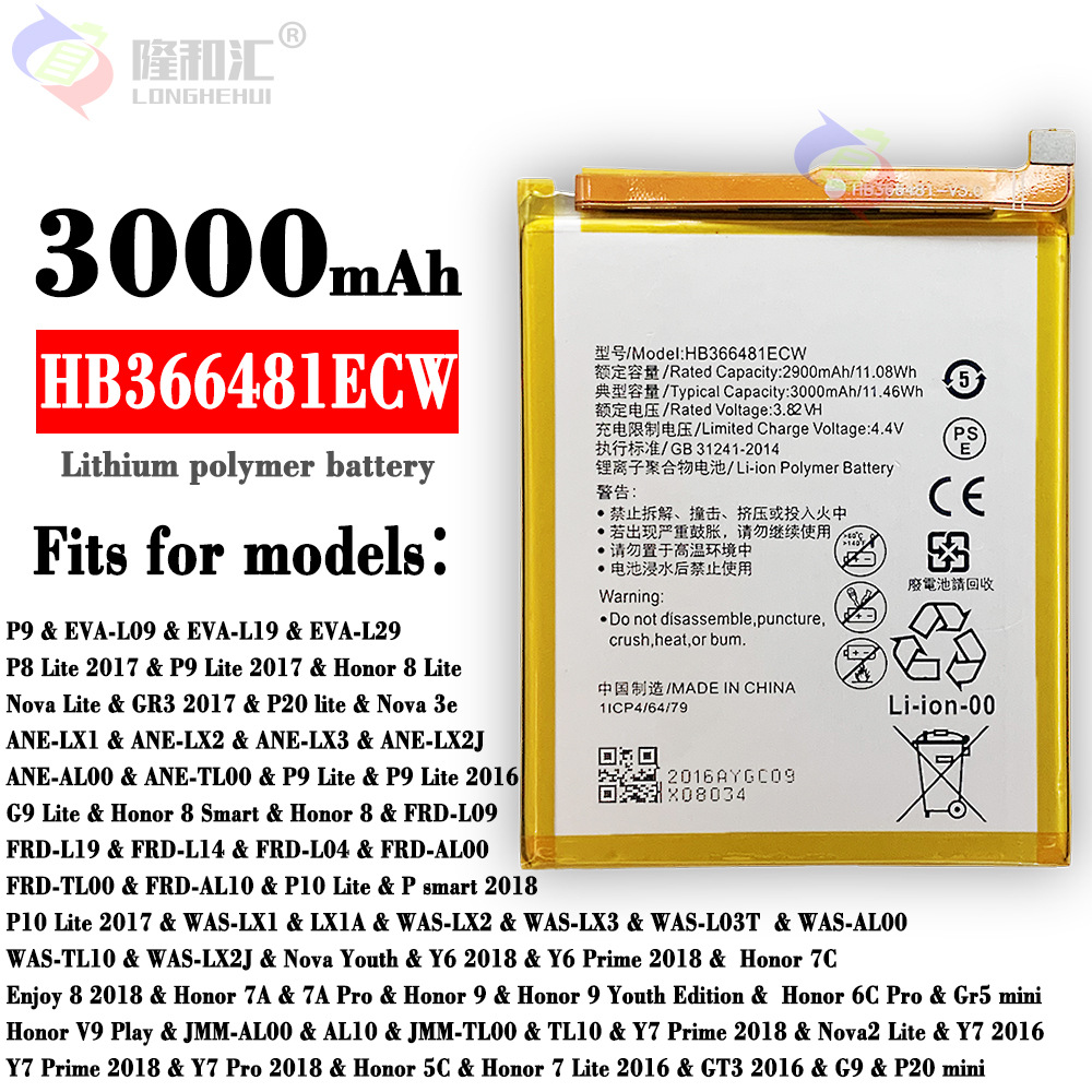 【 Factory Direct Supply 】 Compatible with Huawei P9 Honor 8P10 Youth y6II, equipped with high-capacity pure cobalt mobile phone batteries full figure