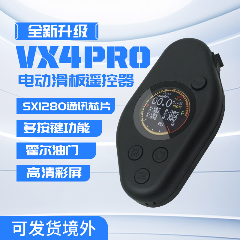 Upgrade the wireless skateboard remote control VX4 Pro 2.4G signal electric skateboard with screen remote control full figure