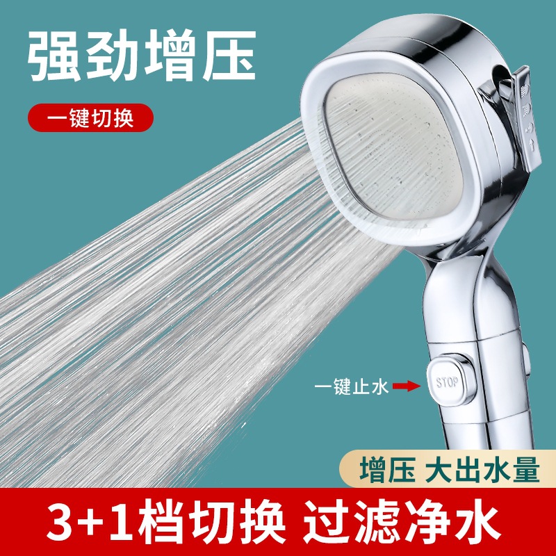 The manufacturer wholesals the new type of filter and pressurized shower head, high-pressure shower head, and hand shower head full figure