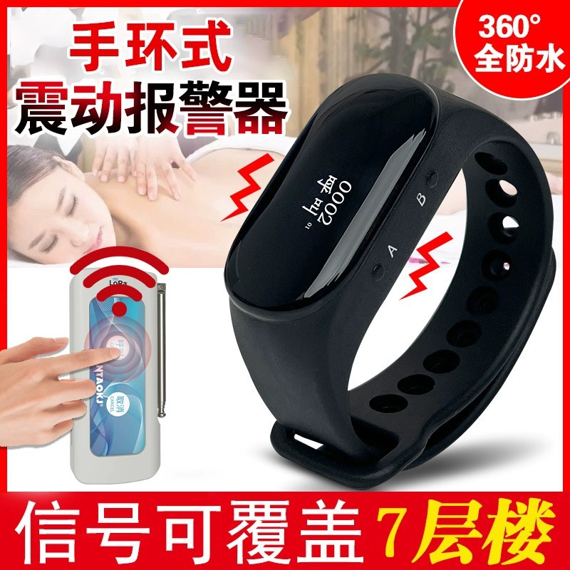 Wireless wristband tea house restaurant call service bell hotel private room private room emergency watch call button urgent reminder full figure