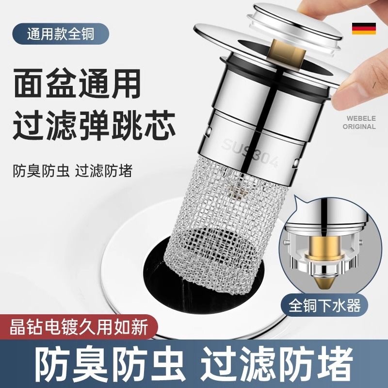 Cross-border washbasin drain spring core, washbasin leakage plug, filter washbasin spring plug core, universal accessories full figure