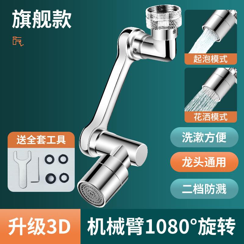 The mechanical arm universal faucet can rotate the water outlet, extend the washbasin foaming device joint, anti-splash magic arm Application Scenario