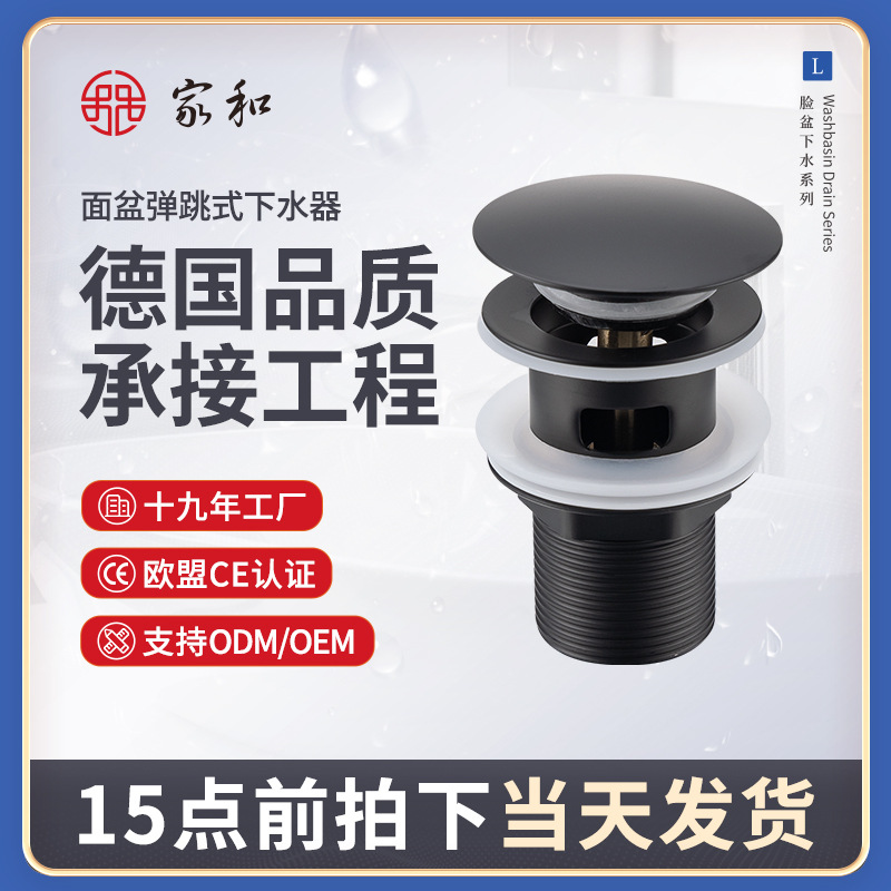Stainless steel drain for bathroom and toilet, matte black large cover press and bounce type washbasin drain in stock full figure