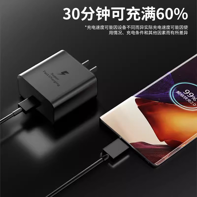 The 45W Super fast charging charger is compatible with the PD charging head 2.0 of Samsung S20/S21/S22/s23ultra mobile phones Specification drawing