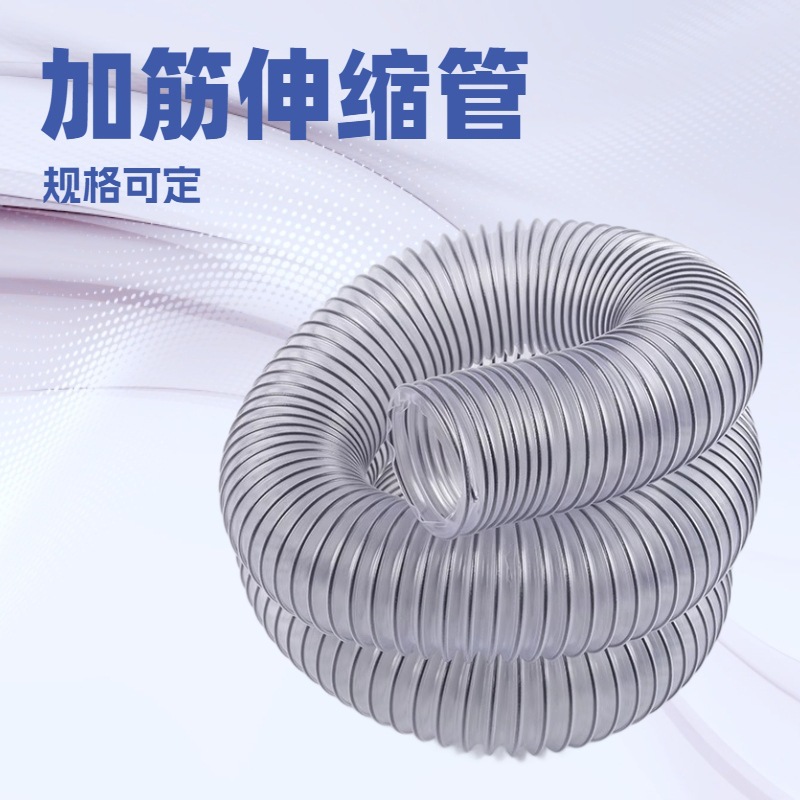 Black reinforced dust suction pipe, PVC steel wire flexible hose, corrugated plastic expansion pipe, industrial ventilation pipe, exhaust pipe, plastic full figure