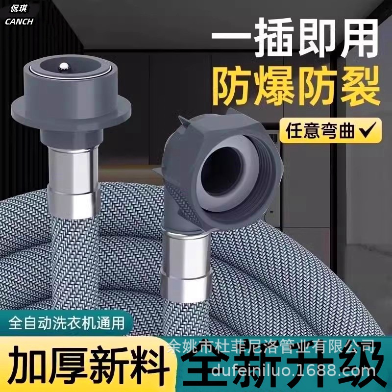 One-piece consignment universal fully automatic washing machine water inlet pipe extension pipe, water connection pipe, water supply pipe extension hose accessories details Picture