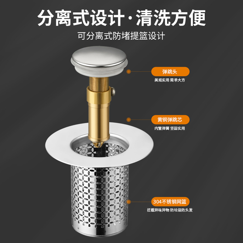 Washbasin leakage plug, washbasin drain accessories, anti-clogging press spring core, stainless steel filter screen, cross-border Application Scenario
