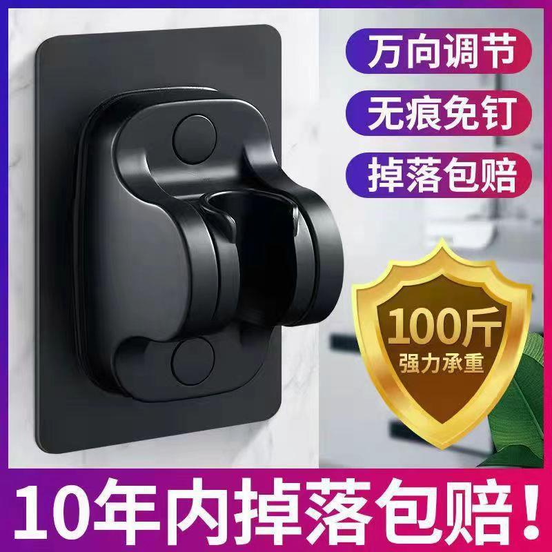 Multi-functional showerhead holder, adjustable showerhead stand, no need for drilling, suction cup type base, perforated throne, no need for drilling full figure