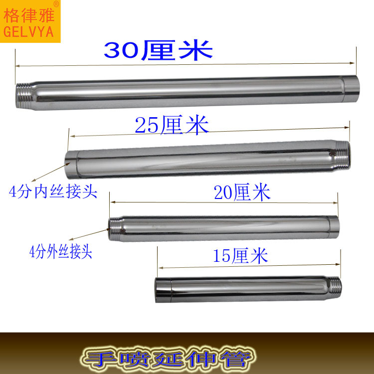 Stainless steel hand spray extension pipe, lengthener rod, bathroom plumbing accessories, 4-way joint, showerhead manufacturer's selected genuine products full figure