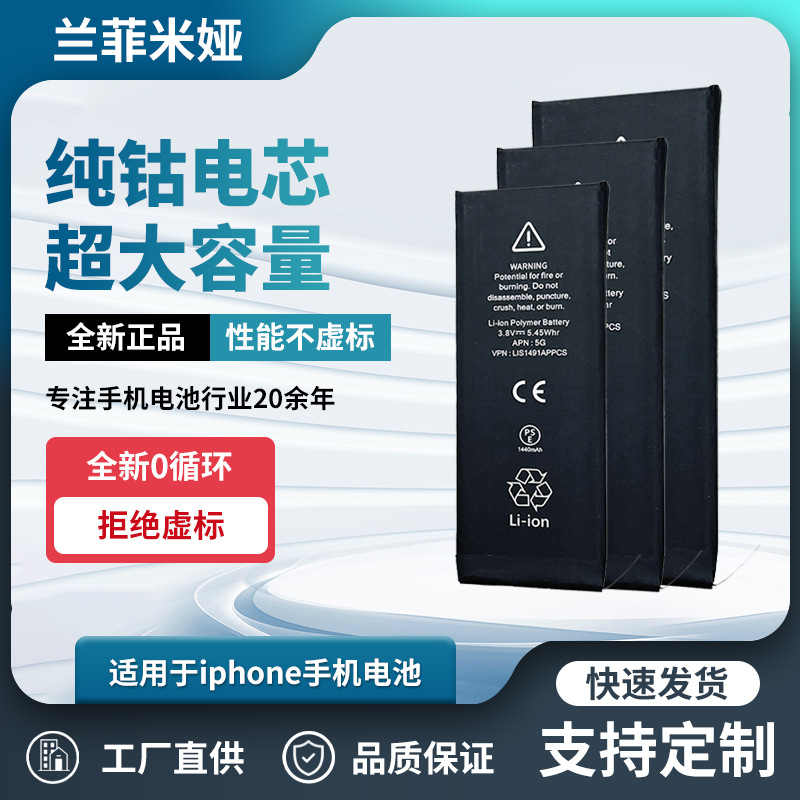Factory direct sales, suitable for Apple iphone 5g 6p 6sp large-capacity SE/XS2/11 Pro Max