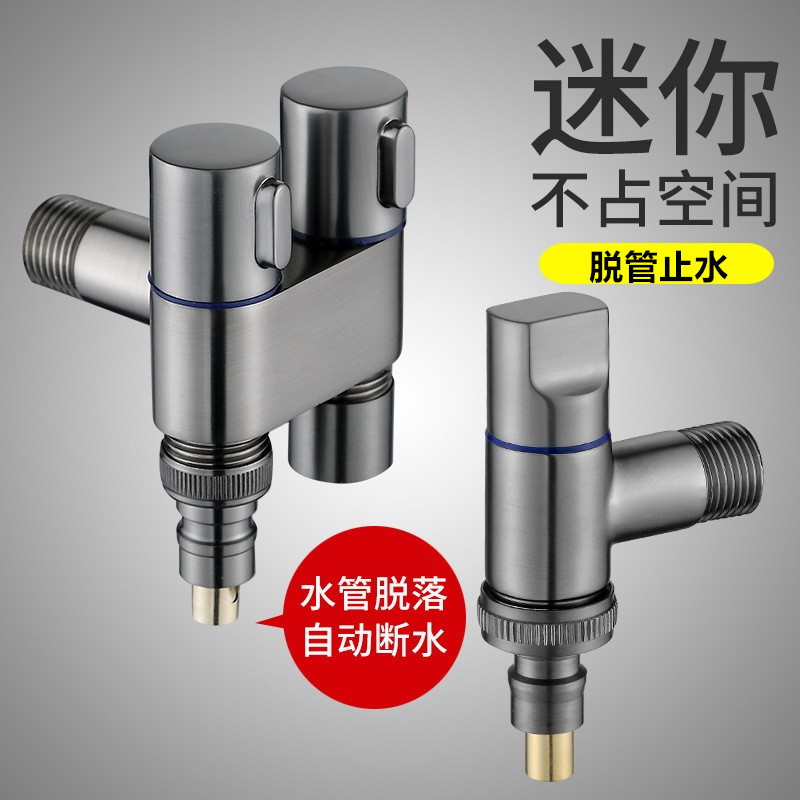 Special faucet for gun dust washing machine, mini for small space, 4-6 points universal explosion-proof de-pipe stop water T-type Angle valve full figure