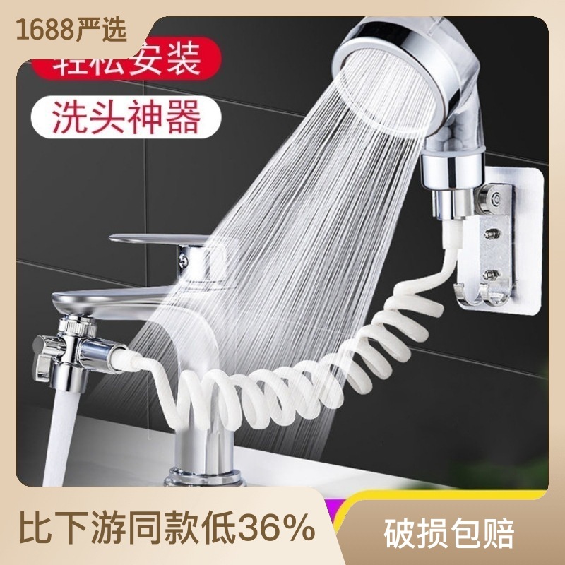 Shower faucet, external shampoo, handheld washbasin, pressurized nozzle, bathroom extender, telescopic set full figure