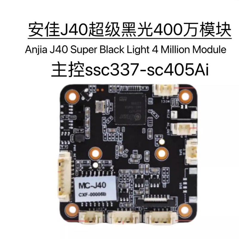 Anjia J40 high-definition black light network camera module 5-megapixel voice intercom human figure detection monitoring details Picture