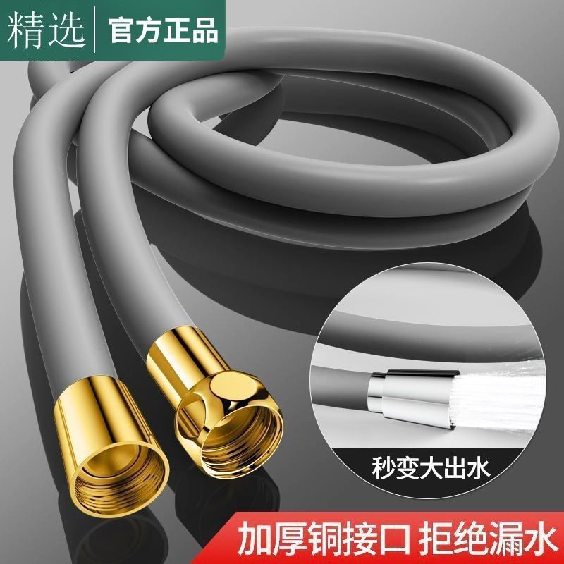 Copper-head silicone shower head hose, universal bathroom explosion-proof thickened water heater pipe connection pipe full figure