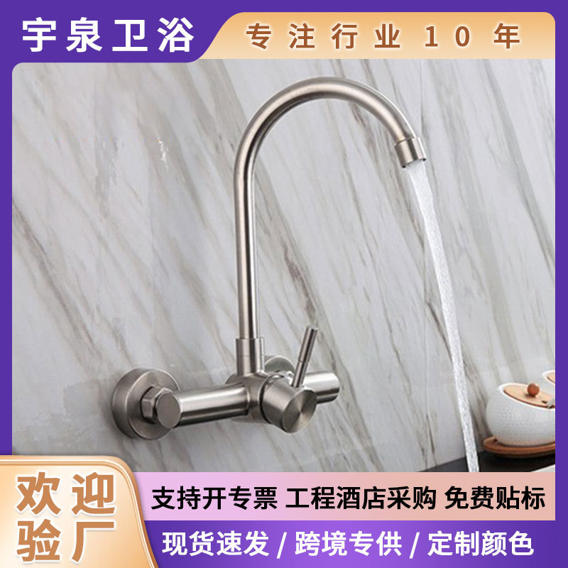 304 stainless steel wall-mounted balcony laundry sink, double-hole large bend, rotatable hot and cold kitchen sink faucet full figure