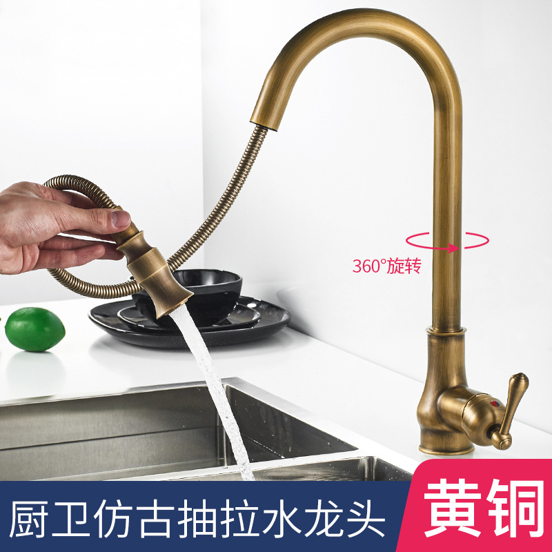 New copper antique pull-out kitchen faucet from the manufacturer, European retro sink kitchen faucet, one-piece consignment full figure