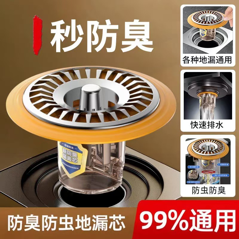 Floor drain refurbishment device, anti-odor bathroom, toilet, universal sewer anti-odor backflow magic tool, seal cover, plug plug full figure