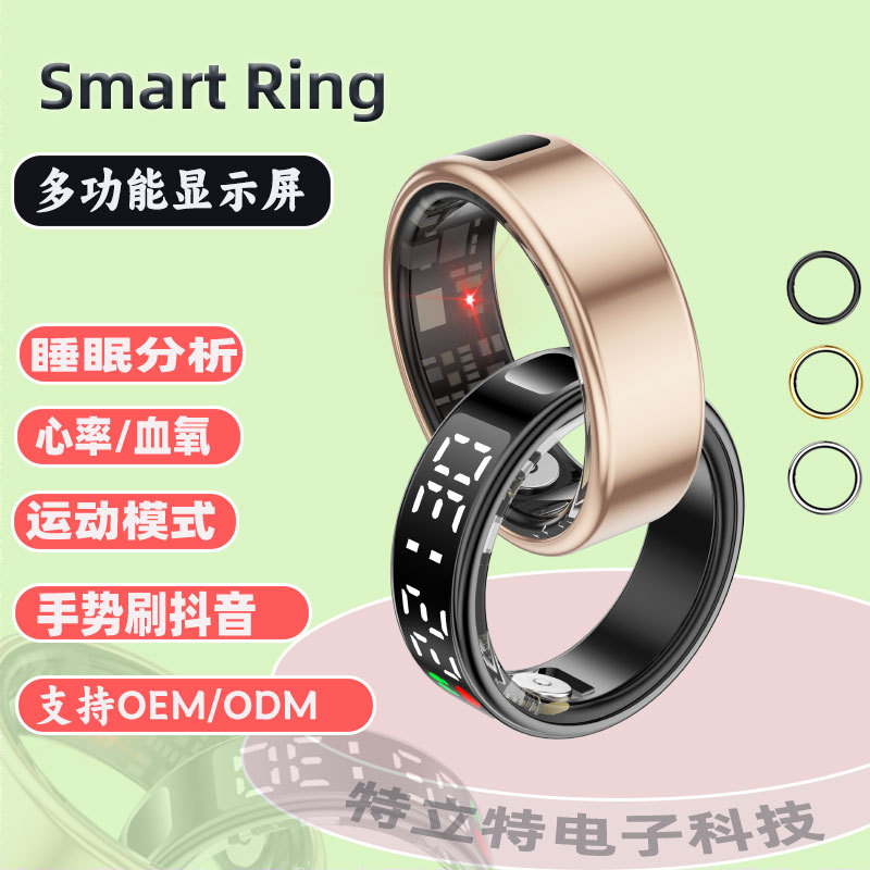 SR08 cross-border smart ring display screen flashing Douyin heart rate sleep health monitoring black Technology SamrtRing full figure