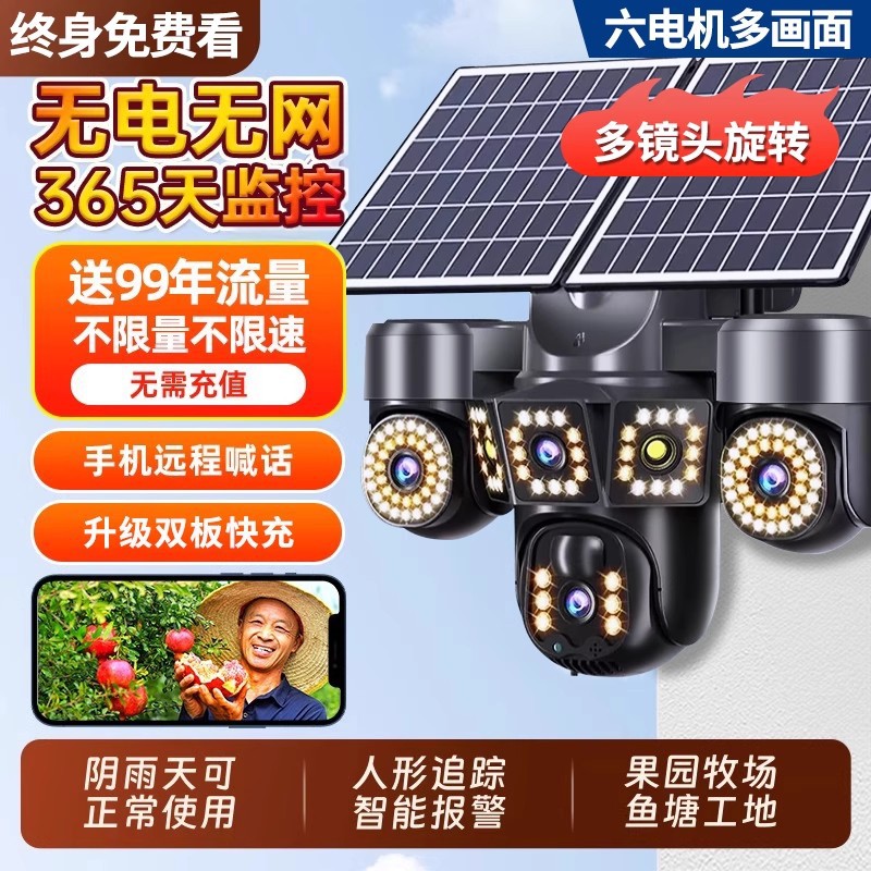 Five-screen solar camera monitor, 360-degree no blind spots, no data usage, no Internet required, high-definition night vision camera full figure