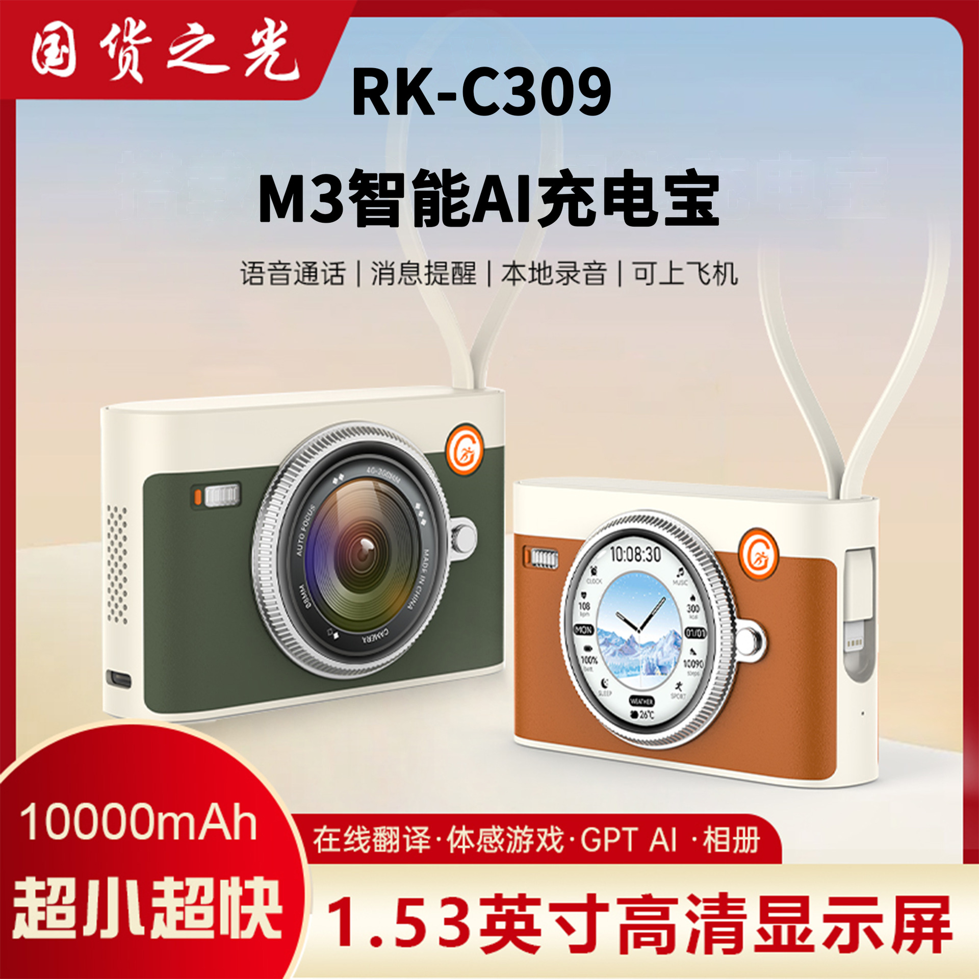 Smart AI power bank, multi-functional high-definition display, Bluetooth voice call, portable fast charging, retro camera M3 full figure