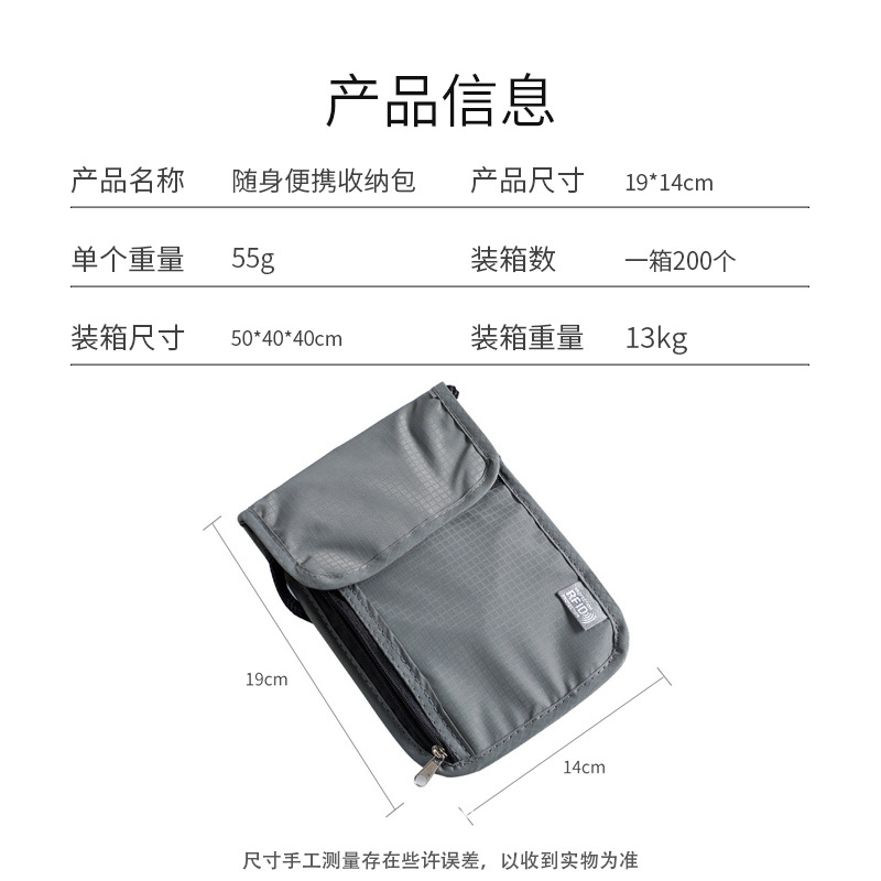 Anti-rfid passport bag, document bag, key, mobile phone bag, ccd storage, neck bag, chest bag, portable small bag, portable Specification drawing