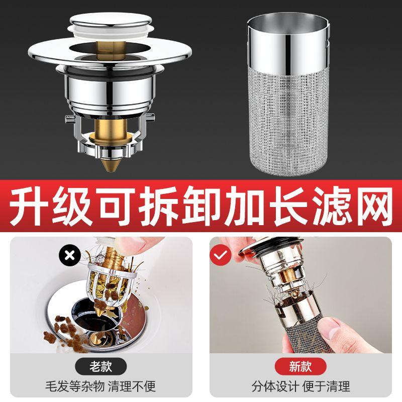 Washbasin leakage plug, universal washbasin bouncing core drain, washbasin filter screen anti-clogging press Specification drawing