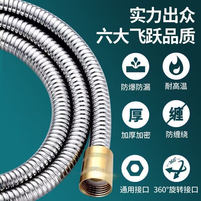 Shower hose, stainless steel shower pipe, bathroom water heater accessories, extended general-purpose rain shower head, explosion-proof water inlet pipe Specification drawing