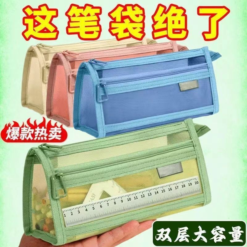 The new pen case from Ailun features an ins style, simple and transparent mesh fabric, double-layer large capacity, and student exam zipper stationery storage full figure
