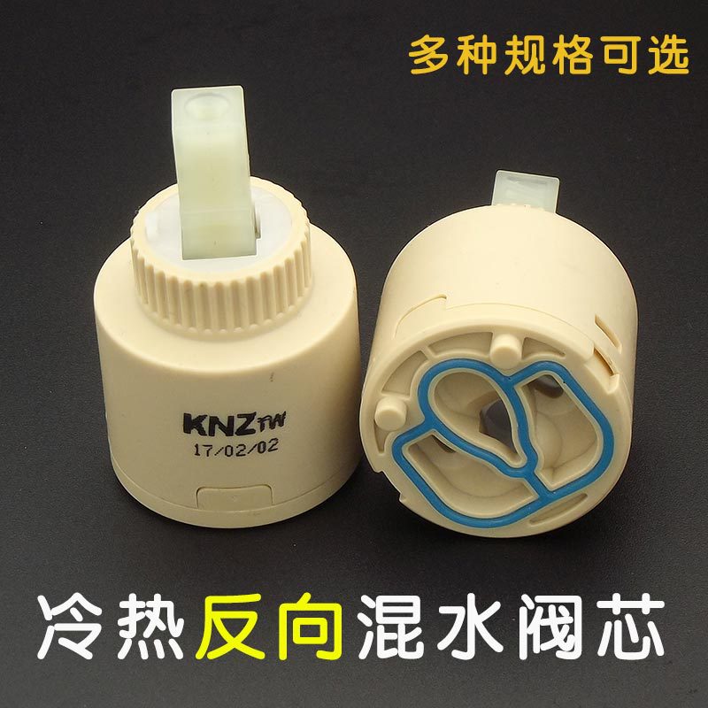 Cold and hot ceramic mixed water valve core, reverse valve core, reverse switch valve core, shower basin, kitchen valve core wholesale full figure