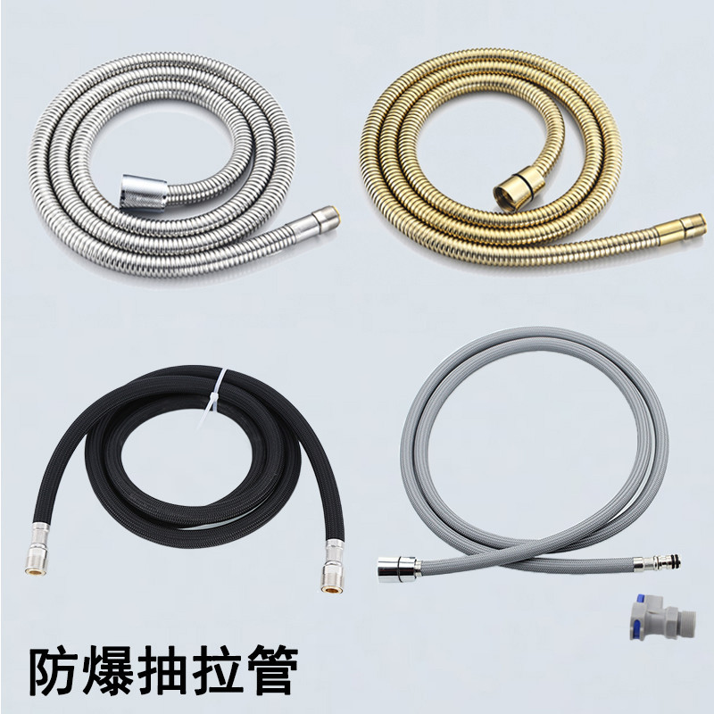 Shower head telescopic pipe, telescopic pipe, washbasin faucet, pull-out pipe accessories, kitchen sink pull-out faucet hose full figure