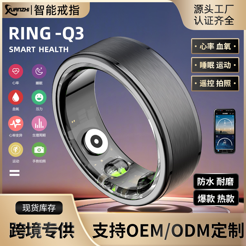 Cross-border bestseller R03 remote control photo-taking sports ring Health Monitoring Bluetooth Sleep Heart rate blood Oxygen Smart ring full figure