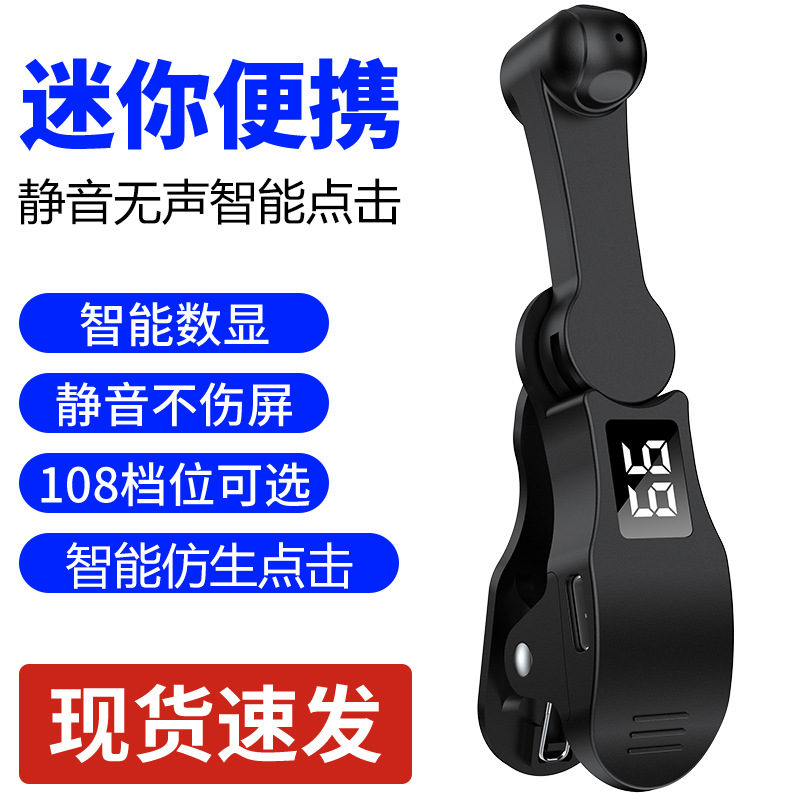 A new cross-border USB screen smart plug-in multi-functional click-assisted like plastic live-streaming mobile phone connection point device Specification drawing
