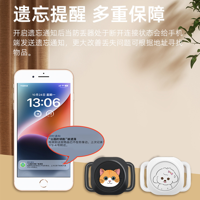 FIND MY Cross-border New Global Custom pattern anti-loss device Intelligent alarm 5.2 Bluetooth anti-loss device wholesale Specification drawing