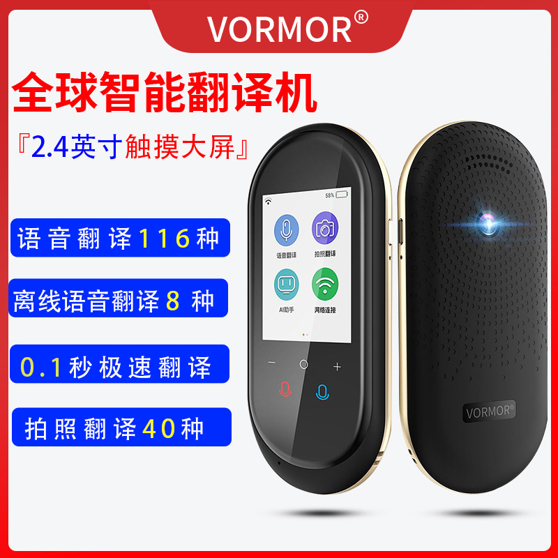 The T8 voice translator is an offline recording device that supports 106 languages for multi-language chat, study and travel. It is a translation wonder full figure