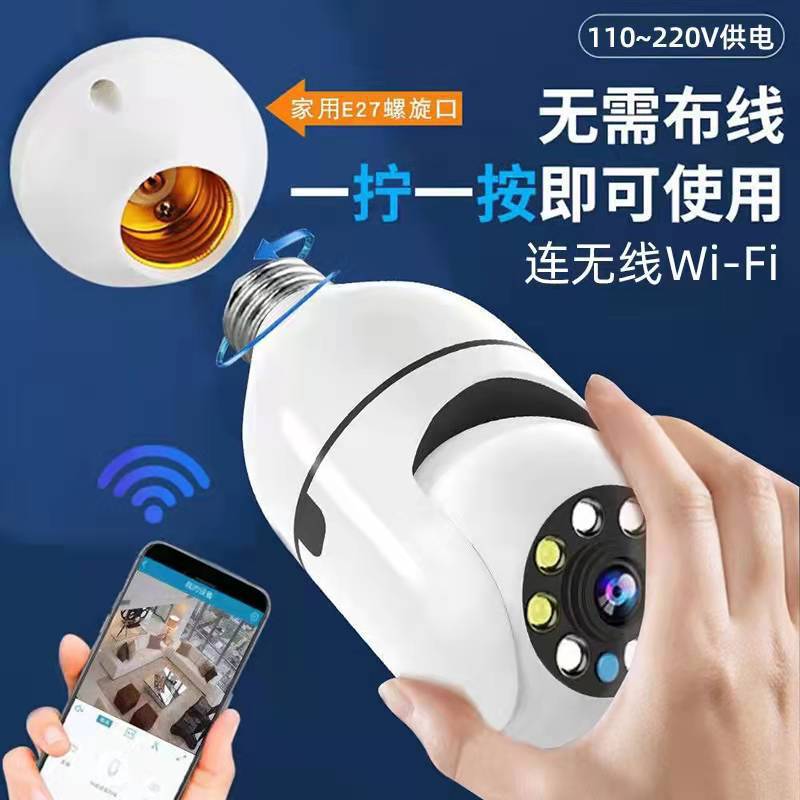 360-degree high-definition camera, high-definition wireless wifi, smart home remote bulb camera, a bestseller in foreign trade full figure