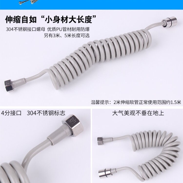 Shower head, hose, elastic spring, washbasin, spray gun, water inlet pipe, thickened telephone line, telescopic pipe Application Scenario