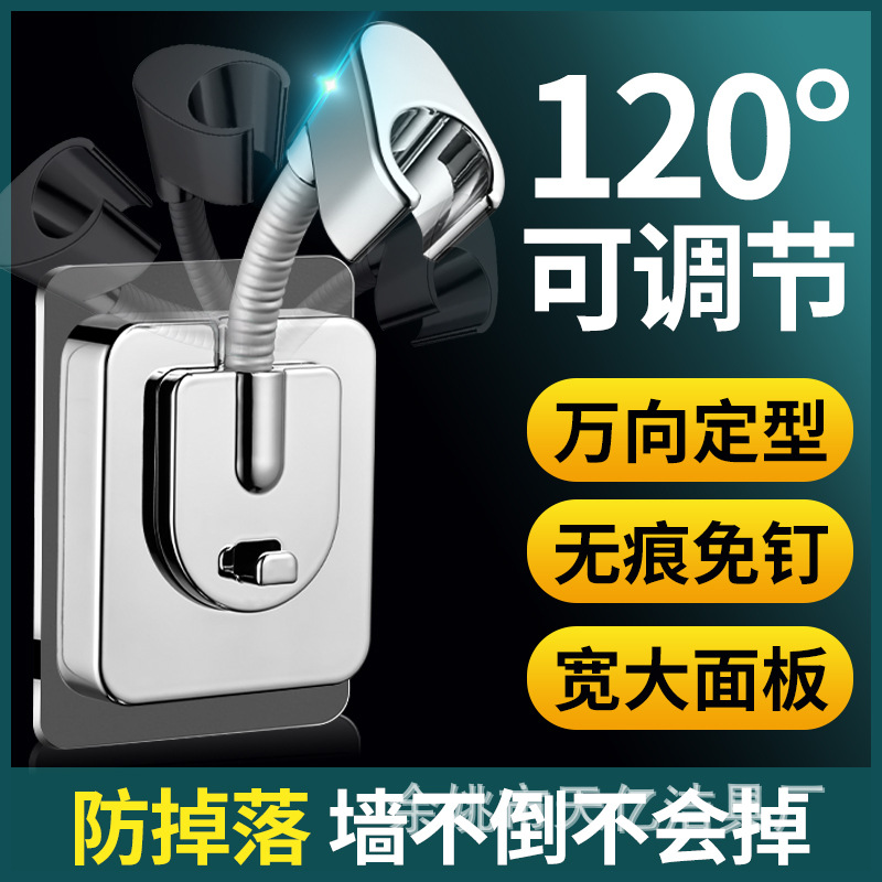 Shower head stand, no need for drilling, bathroom shower head, water pipe fittings, fixator, bathroom heater, universal flower drying base, suction cup full figure
